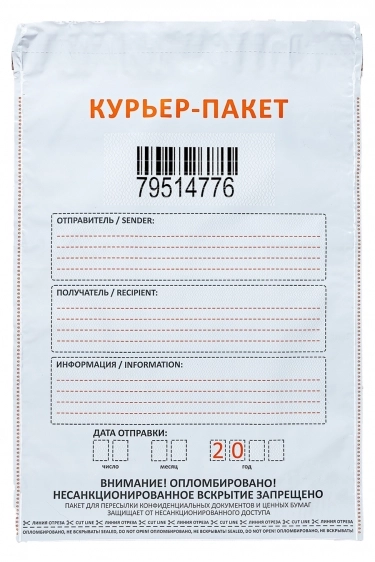 Курьер пакет 438*575*50 с карманом и номером 80мкм