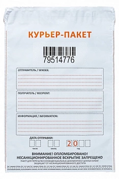 Курьер пакет 438*575*50 с карманом и номером 80мкм